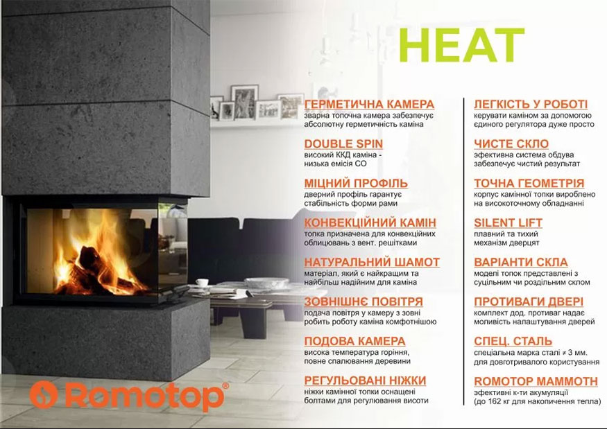 Камінна топка ROMOTOP HEAT C 3g L 80.52.31.21 - з підйомними дверцятами і роздільним склом